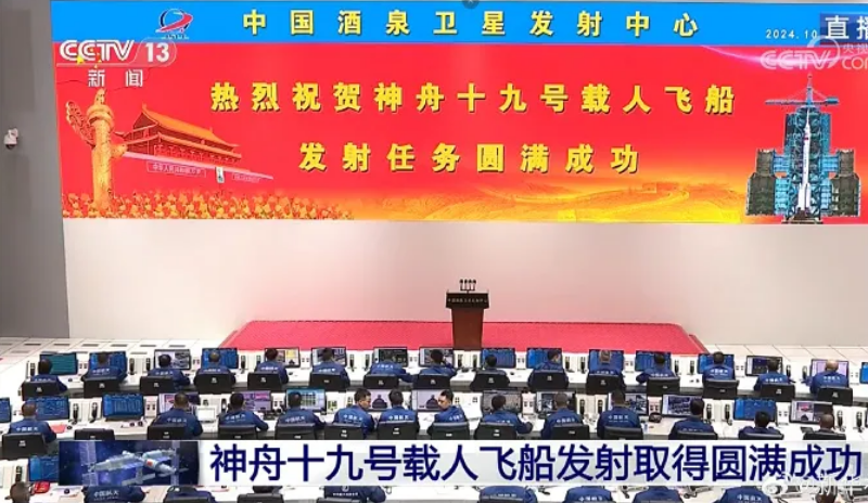 神舟十九號發(fā)射圓滿成功，中國航天又見利亞德大紅屏
