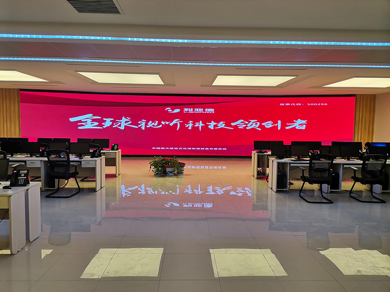 信陽(yáng)市數(shù)字執(zhí)法平臺(tái)指揮中心項(xiàng)目 LED小間距屏