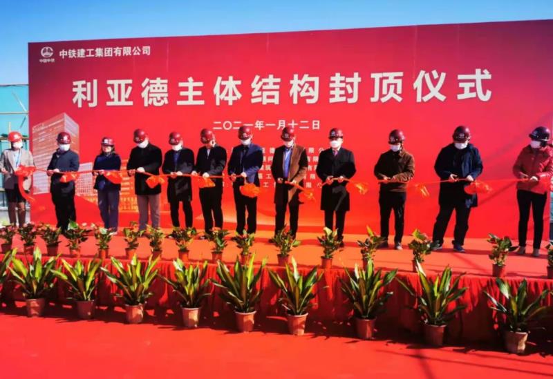 利亞德集團南方總部主體結構正式封頂